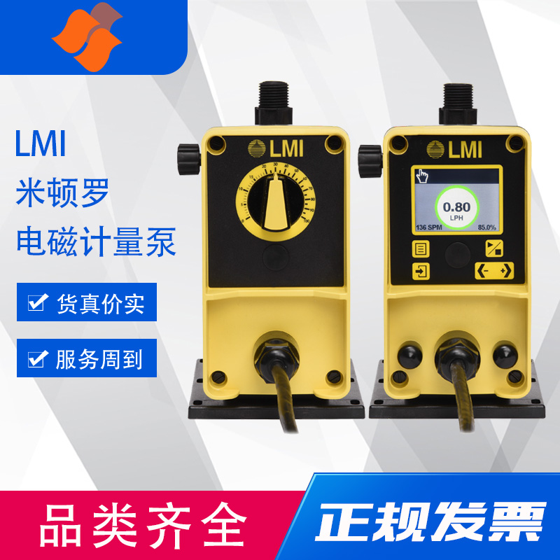米頓羅電磁泵PD756 -738NI LMI工程塑料計(jì)量泵 