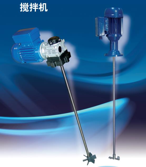 快速攪拌機(jī)