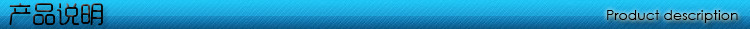產(chǎn)品說(shuō)明
